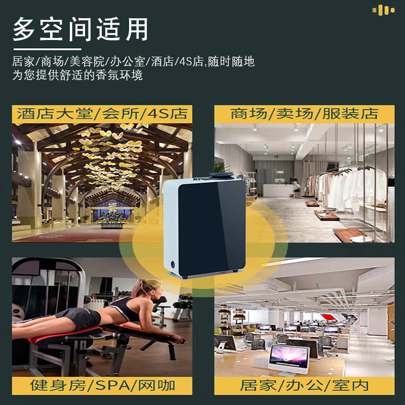 Transfronterizo táctil difusor Hotel comercial Bluetooth máquina de aromaterapia lobby dedicado máquina de aromaterapia Mute máquina de aromaterapia