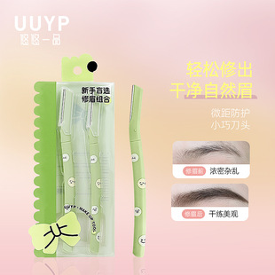 Safety Eyebrow Knife Women's Special Anti-scratch Novice Eyebrow Shaving Knife Straight Handle Cartoon Eyebrow Knife suit Tool