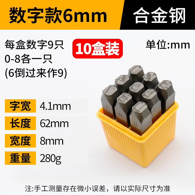合金鋼文字型鋼シール卸売金属マーキングスタンピング金型鋼文字コードデジタル英字鋼印象|undefined