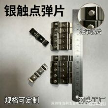 精密小五金铜片弹片 pcb板插片贴片磷铜镀银镀锡焊接接触弹片冲压