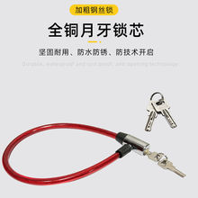 自行车锁便携式钢丝锁环形锁钢缆锁软锁防盗锁电动车锁链条链子锁