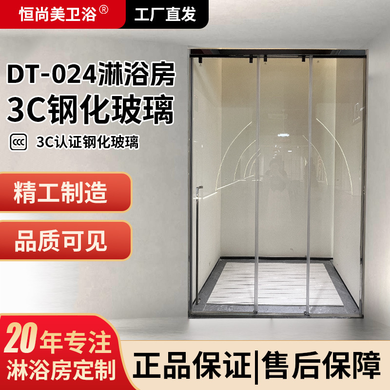 Three-Door Interlocking Straight-Line Shower Room Integrated Home Hotel Dry and Wet Separation Bathroom Glass Partition Door Sanitary Three-Door Interlocking Straight-Line Shower Room Integrated Home Hotel Dry and Wet Separation Bathroom Glass Partition Door Sanitary