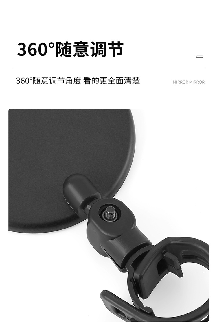 自行车反光镜