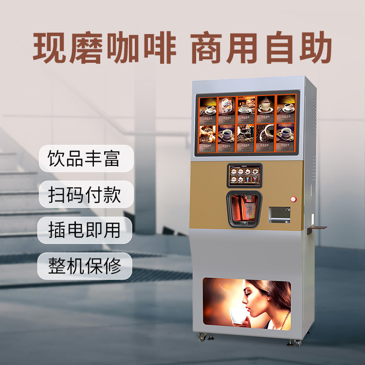 Máquina expendedora comercial de bebidas de café recién molido 24h máquina integrada de bebidas de té de leche de café de autoservicio no tripulada automática