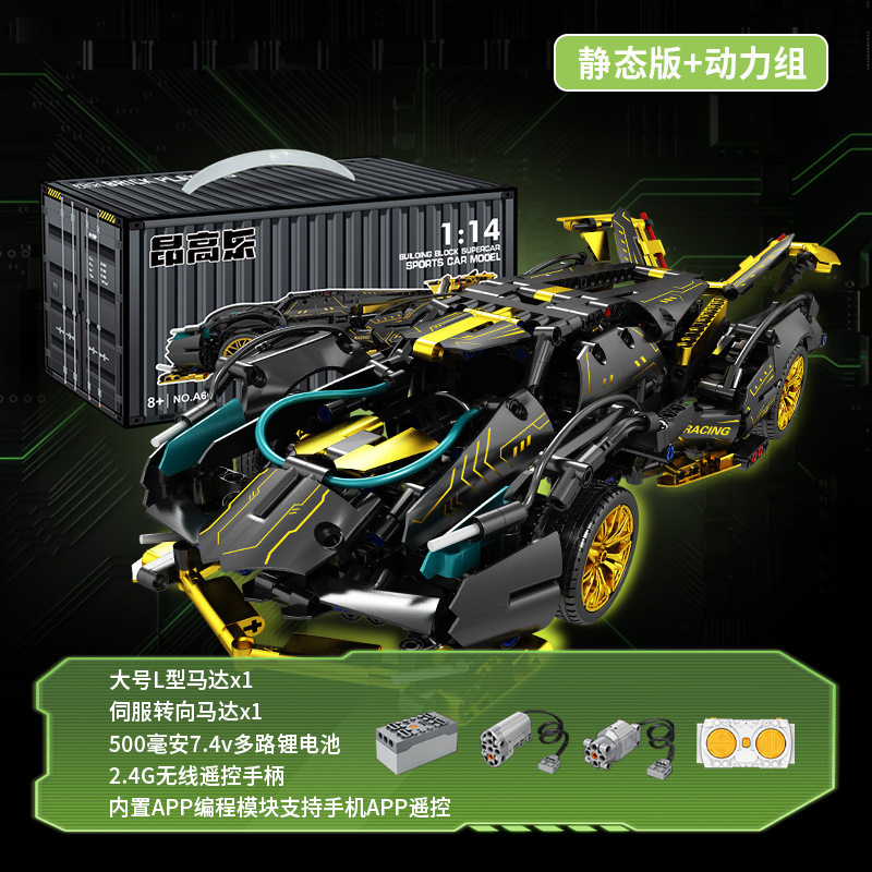 兼容乐高积木黑金阿波罗EVO蓝博基尼跑车儿童玩具遥控汽车模型|undefined