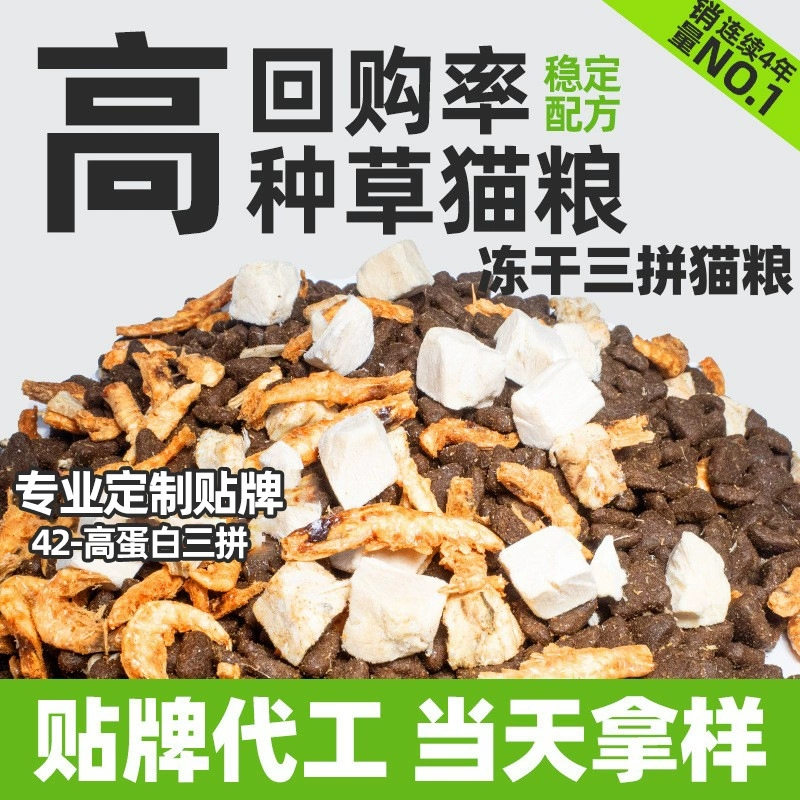 Корм для кошек оптом: запеченный, свежее мясо, сублимированный, беззерновой, для котят и взрослых кошек, универсальный, прямые поставки с завода, 20kg больших пакетов