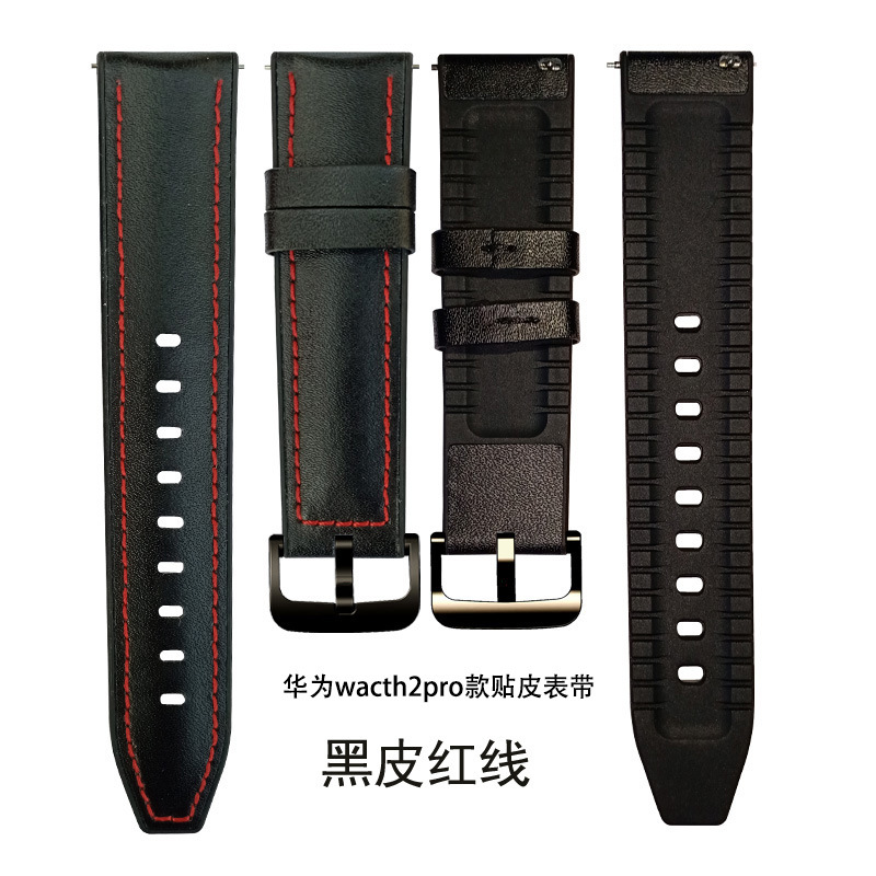 华为watch2pro表带