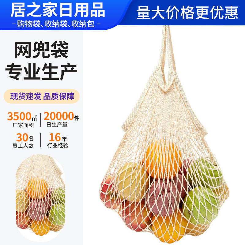 Supermarket Shopping Net Bag Portable Foldable Cotton Net Bag Vegetable Fruit Net Bag Portable Storage Net Bag Customized Supermarket Shopping Net Bag Portable Foldable Cotton Net Bag Vegetable Fruit Net Bag Portable Storage Net Bag Customized