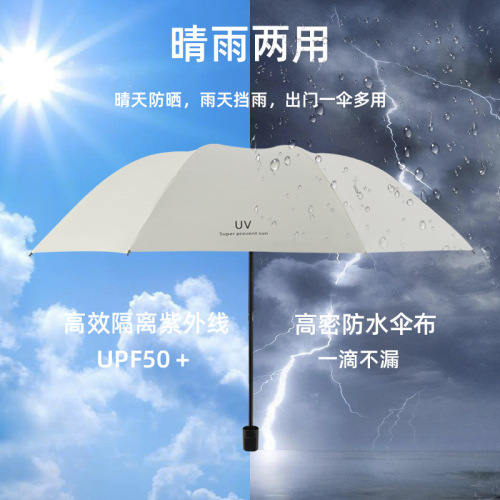 Manual three-fold umbrella UV umbrella sunshade anti-ultraviolet umbrella black rubber sun umbrella sunny umbrella rain umbrella customizable LOGO