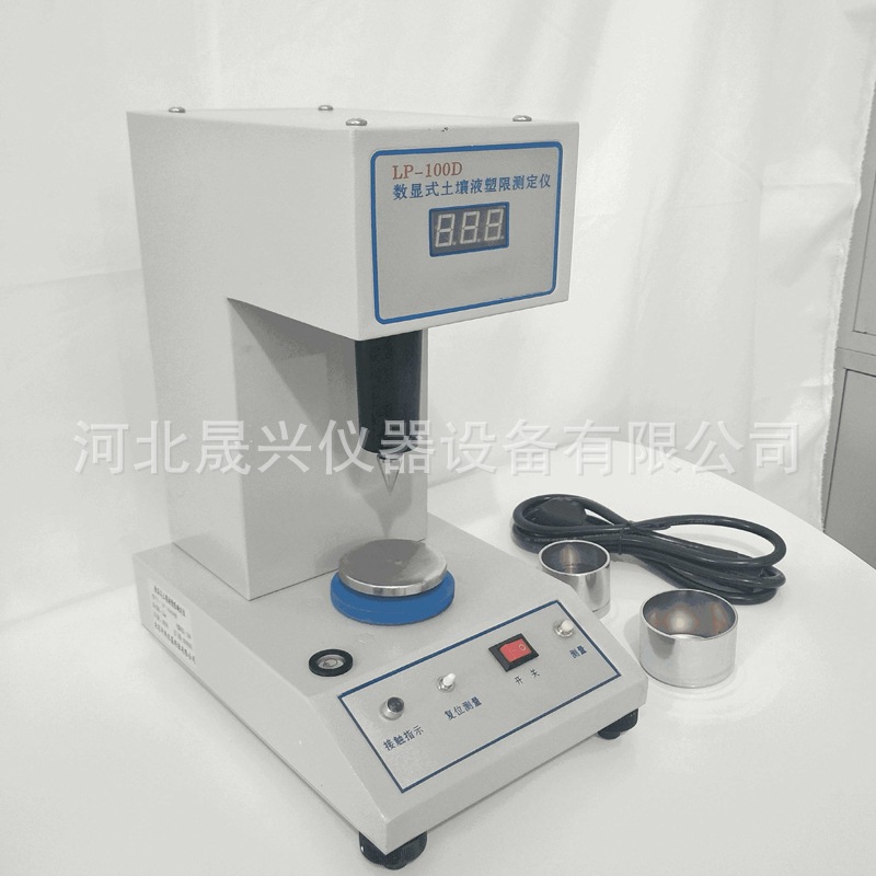 土壤液塑限测定仪 (7)_副本