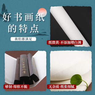 书画练习宣纸书法纸生宣纸半生半熟工笔画初学者毛笔字练习用纸加-阿里巴巴