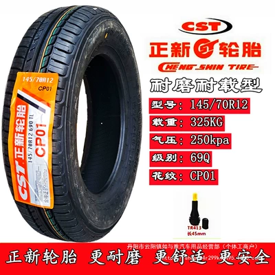 Vehicle tire Zhengxin 135/145/70R12/155/65R13