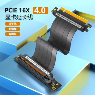 PCI-E4.0 16X extension adapter cable 16X PCI-E4.0 extension cable full speed stable and fixed length
