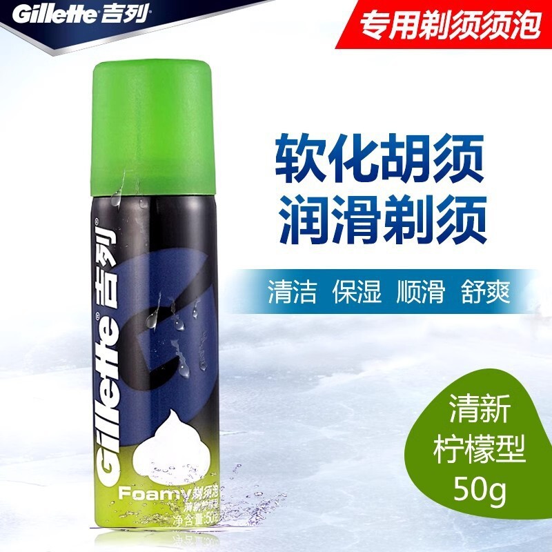 Gillette Shaving Foam 50g, Refreshing Lemon-Scented Men's Shaver Lubricating Gel Shaving Cream