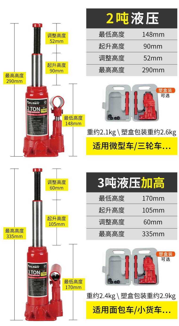 Vertical hydraulic hydraulic hydraulic jack car car tire changing tool car jack car qianjinding