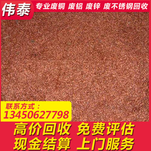 Dongguan Qishi Scrap Copper Recycling: Copper Blocks, Copper Molds, Copper Wire, Copper Plates Directly Recycled by Manufacturers at High Prices