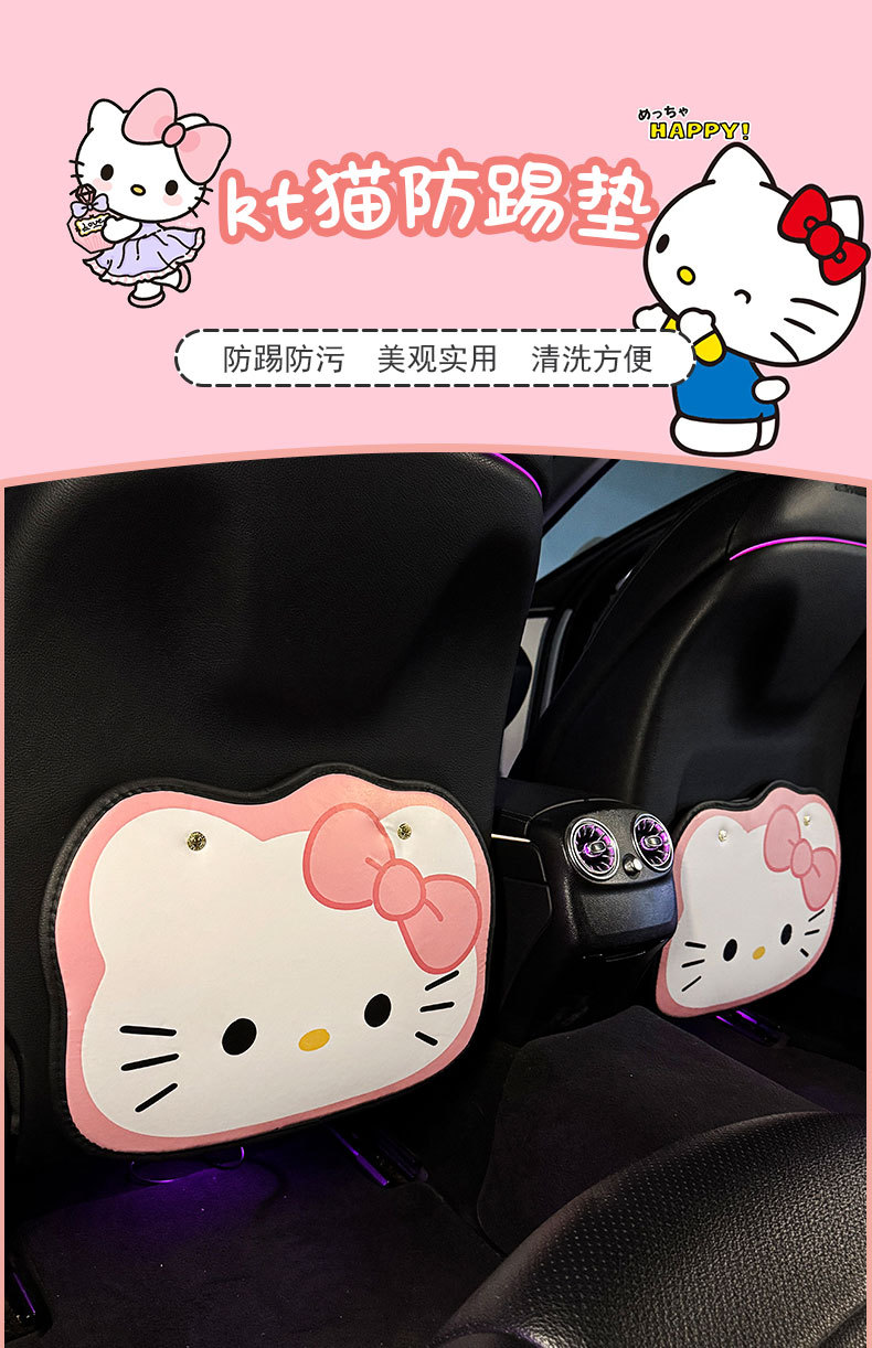 Kt Cat Car Anti-Kick Pad Universal Rear Seat Back Anti-Dirty Protective Pad Car Rear Protective Pad Anti-Wear Pad