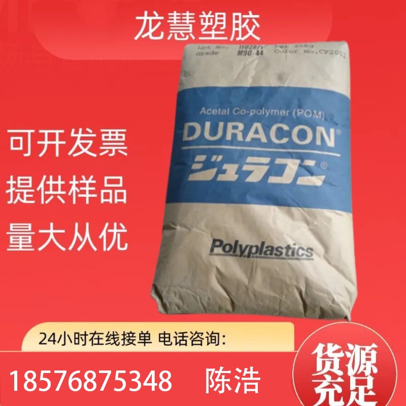 现货POM 日本宝理 赛钢 AW-01 高流动 聚甲醛 工程塑料塑胶原料