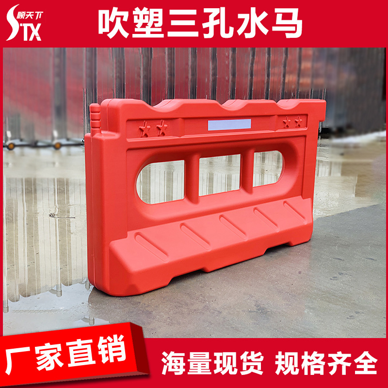 三孔链接水马护栏工地道路安全隔离屏障 施工现场交通疏导