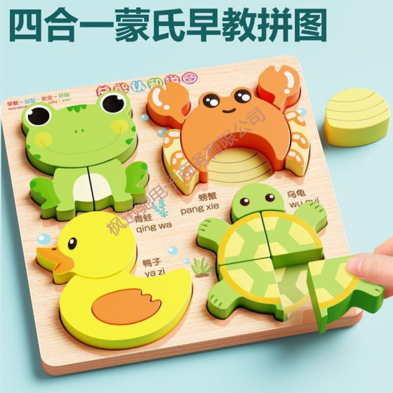 Children's puzzle 3d three-dimensional toy Montessori wooden baby animal building blocks literacy 1.5 years old 2 to 3 years old