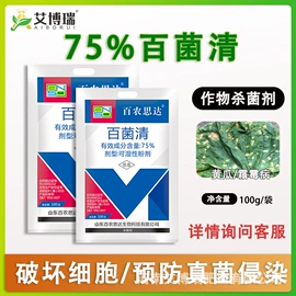 杀菌剂混剂;杀虫剂;叶面肥