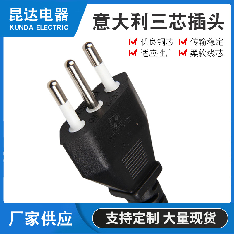 三芯意大利国标插头 铜质电源线家装国标 黑色PVC外皮环保电源线