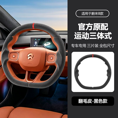 three-piece full-cover breathable custom-fit — Steering wheel cover - b-suede-leather-38cm