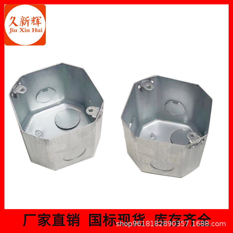 86型暗装拉伸八角开关盒钢制接线盒接线盒暗装铁线盒