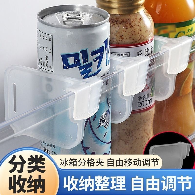 家用冰箱内侧门收纳分隔板悬挂式卡扣创意收纳自由组合分类分格板