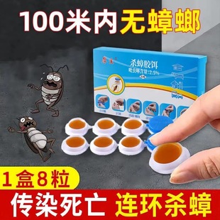 Directly from the Manufacturer, a Powerful Cockroach Killer Gel Bait for Home Indoor Kitchen Use to Eliminate Entire Nests
