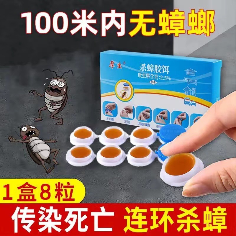 工場直送のゴキブリ駆除薬、家庭用屋内キッチン用強力ゴキブリ駆除グルーベイト製品|undefined