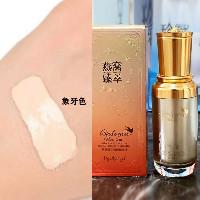 抖音店mb燕窝粉底液象牙色.jpg