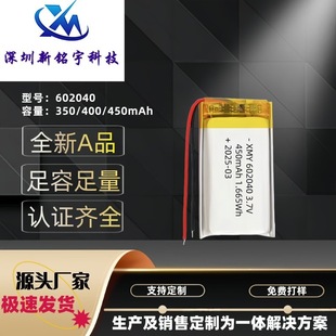 聚合物鋰電池602040350mAh400毫安電子秤補水儀3.7V電池鋰電動力