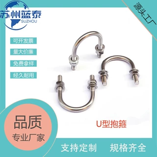 【定制】304不锈钢预埋U型螺栓批发消防通道水暖管道骑马卡管U型