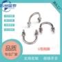 预埋u型定制304螺栓
