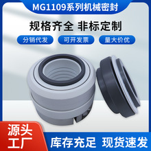 WB2/152系列机械密封 化工泵专用机封  WB2-35/40/45/50