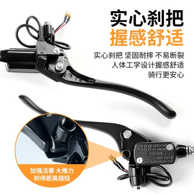 Universal brake master cylinder for: Other Electric Vehicle Accessories
