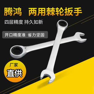 Manufacturer's Fixed-Head Ratchet Wrench Set, Quick Plum Blossom Opening Dual-Purpose Plum Blossom Wrench Tool Set Tenghong