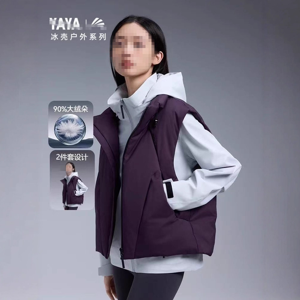 【冰壳系列2.0】YY户外冲锋衣羽绒服男女同款两件套三合一外套