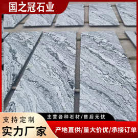 纯天然浪淘沙花岗岩现货园林庭院地铺石广场公小区雪浪石材厂家