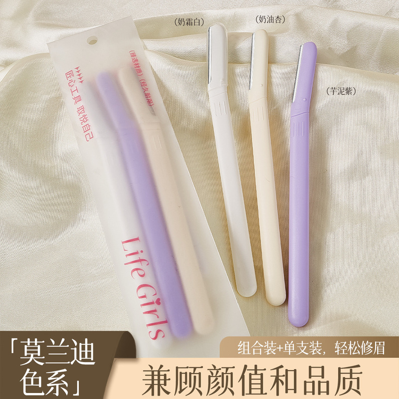 厂家批发女士刮眉刀套装 初学者神器化妆师专用安全型专业修眉刀|undefined