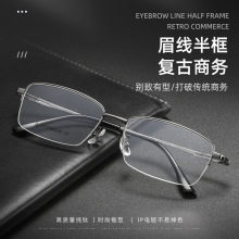 森海82218T超轻纯钛镜框男士商务复古高品质半框眼镜框男丹阳眼镜