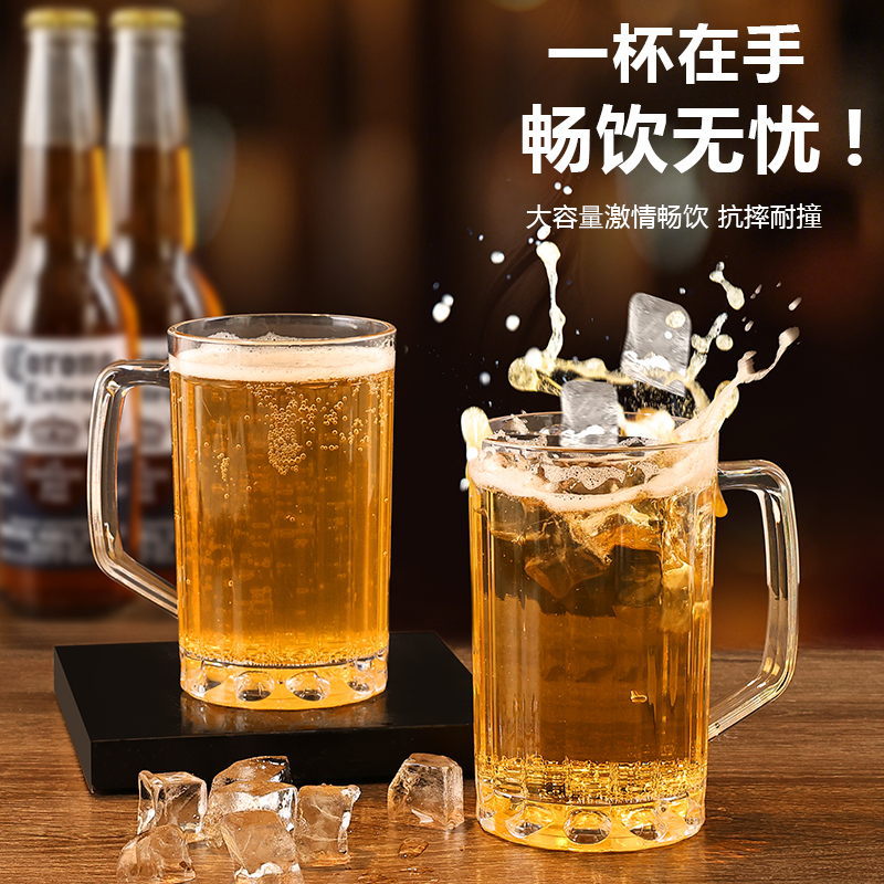 亚克力带把扎啤杯塑料加厚餐饮啤酒杯透明大容量PC防摔菠萝茶水杯