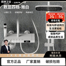 箭᷂牌枪灰色淋浴花洒套装全铜数显家用卫生间恒温沐浴龙头增压喷
