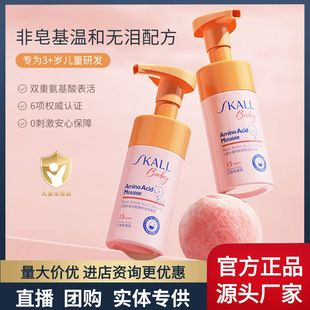 Skall Kidsren's Peach Amino Acid Cleansing Mousse Baby Special Deep Cleansing Mild Kidsren's Facial Cleanser