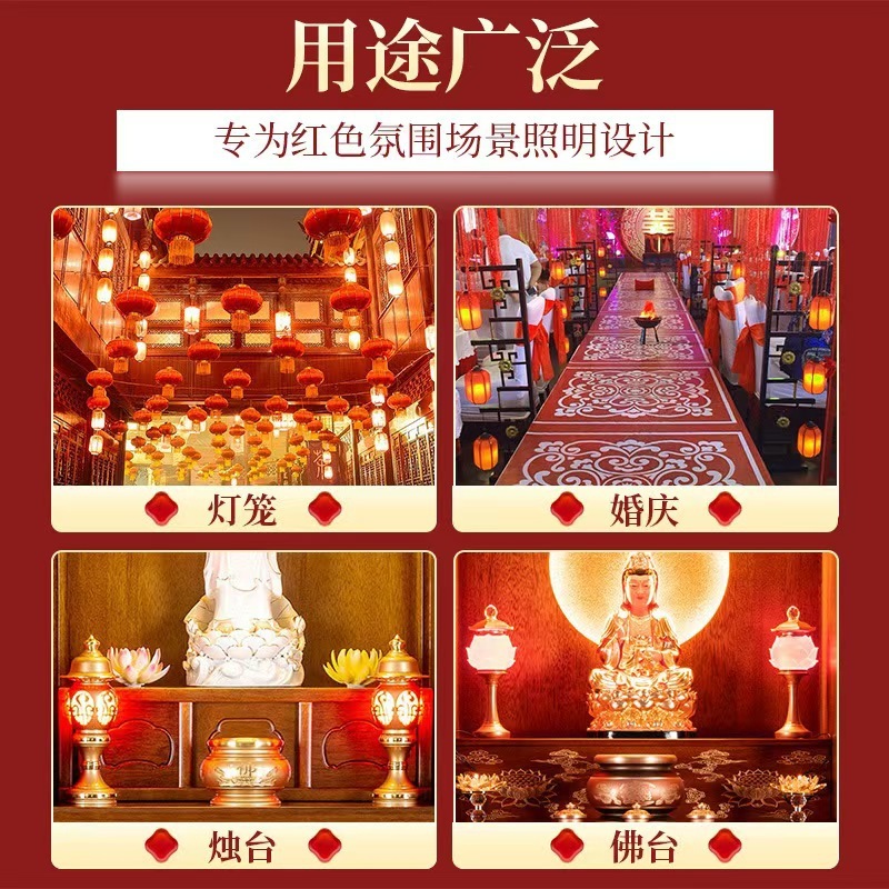 Led赤電球家庭用赤提灯ランプねじ口E27ねじ赤省エネランプ5W10Wウェディングボール|undefined