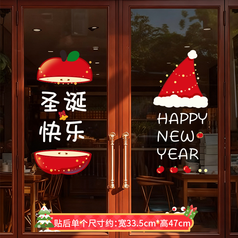 圣诞节装饰品2026静电贴商场橱窗氛围布置窗花店铺圣诞树玻璃贴纸