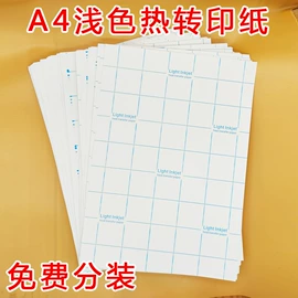 墨盒、墨水;热转印纸;工艺礼品加工