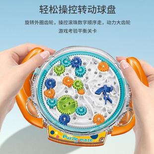 Children's Gifts Science and Education Educational Puzzle Toys Gear Maze Ball Three-Dimensional Maze Plate Intelligence Maze Fun Toys