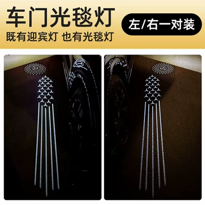 C-Class models — Gündüz işıqları - front-door-light-mat-lamp-spiral-pattern-galaxy-leftright-pair-set